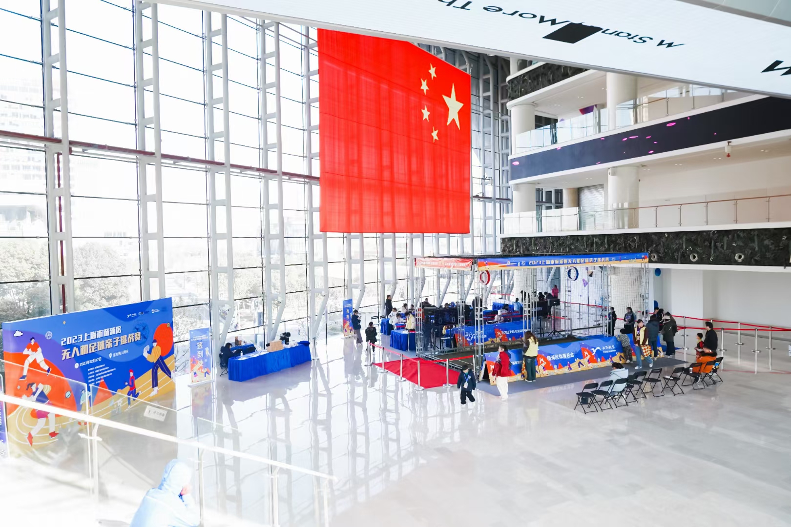 2023上海市楊浦區無人機足球親子挑戰賽圓滿落幕