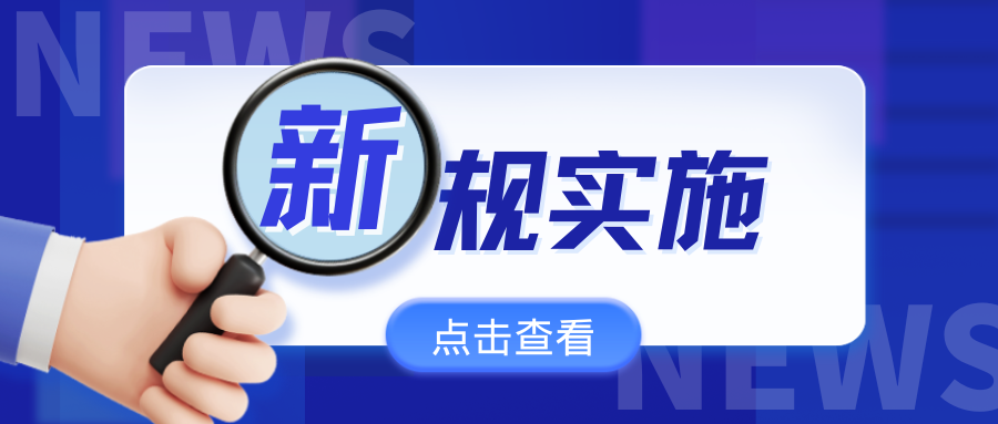 2024年1月1日起(qǐ)，實名登記，否則........（内有實用備案步驟！）