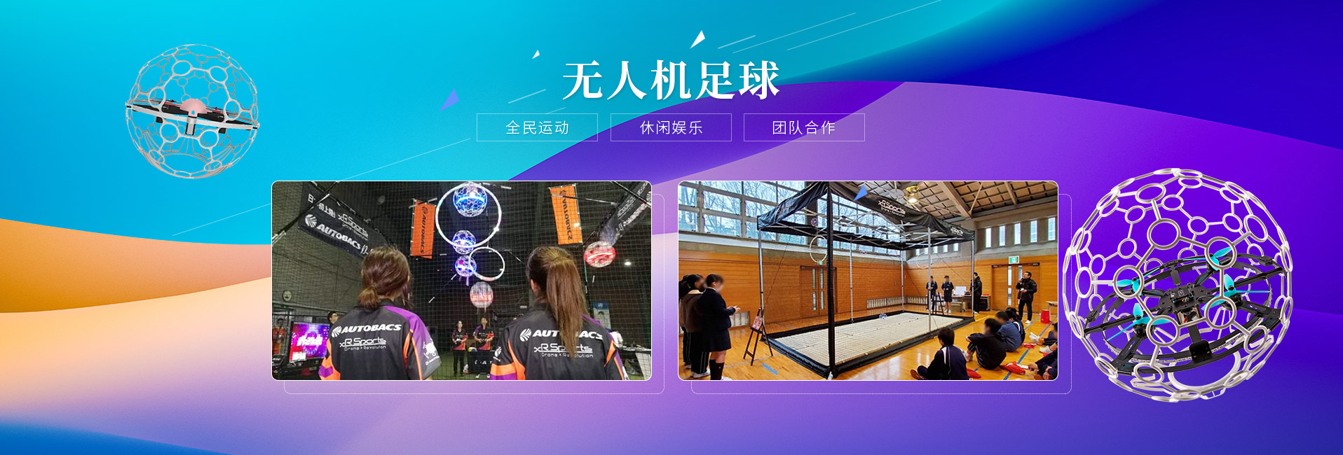 無人機橫幅表演