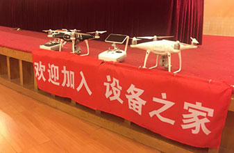 無人機航拍 引你入門玩無人機